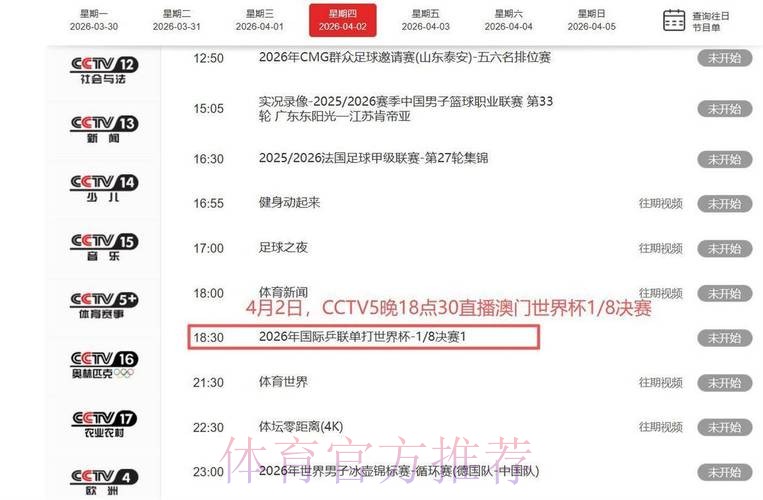 全球观众坐等世界杯实时直播时间 全球观众坐等世界杯实时直播时间